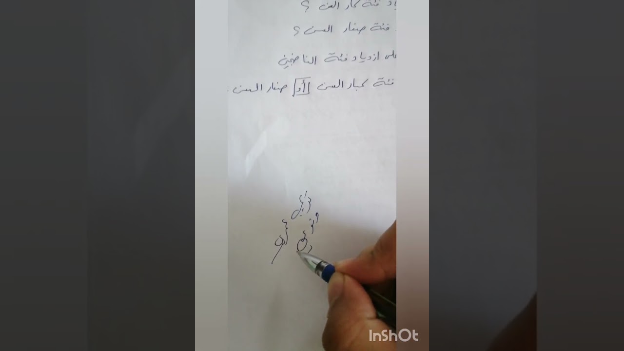 كيف نتعامل مع وحدة السكان؟ - عالم الجغرافيا - ثالث ثانوي أدبي - منهاج سوريا - المدرس حسن خازم