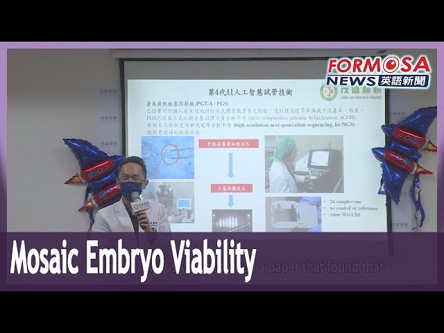 New findings on mosaic embryo fertility｜Taiwan News
