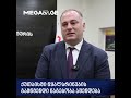 ვიცით რამდენად მნიშვნელოვანია ეს პროექტი - ქუთაისში წყალარინების გამწმენდი ნაგებობა აშენდება