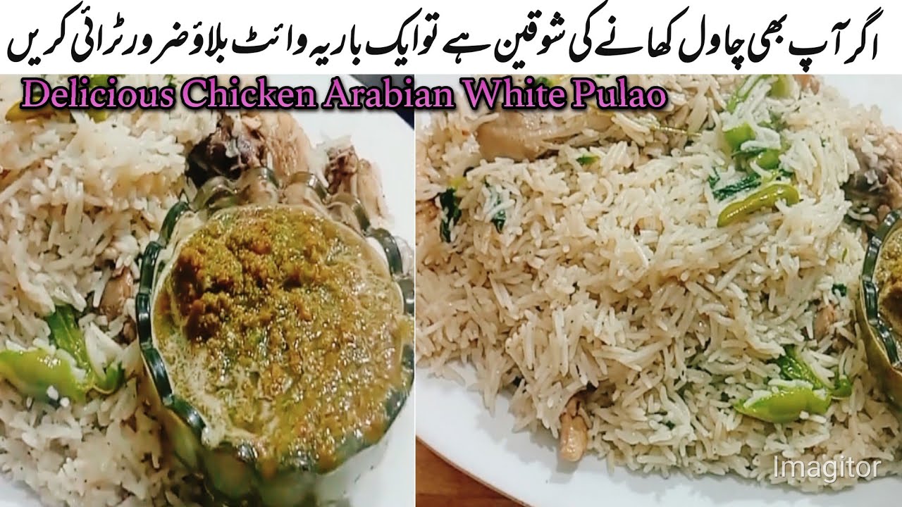 Arabian White Kabsa Yakhni Pulao | Chicken White Pulao |Delicious Chicken White Pulao