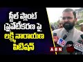 JD Lakshmi Narayana speaks on High Court stance on PIL concerning Visakha Steel Plant
