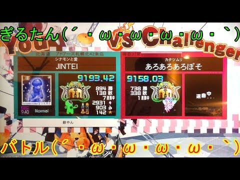 ぎるたん(´・ω・ω・ω・ω・｀) [GITADORA EXCHAIN] バトル動画