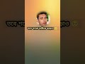 ব্যাপারনা হয়তো একটু কষ্ট হবে! #rabbi86