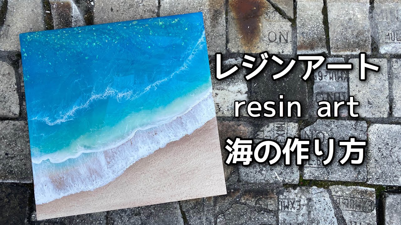 I make art paintings of the sea with resin