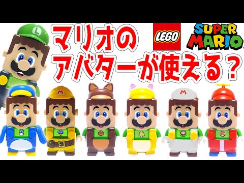 大人気Hugoo ハグー　あくあ レゴ® ルイージ と ぼうけんのはじまり 〜 スターターセット 71387