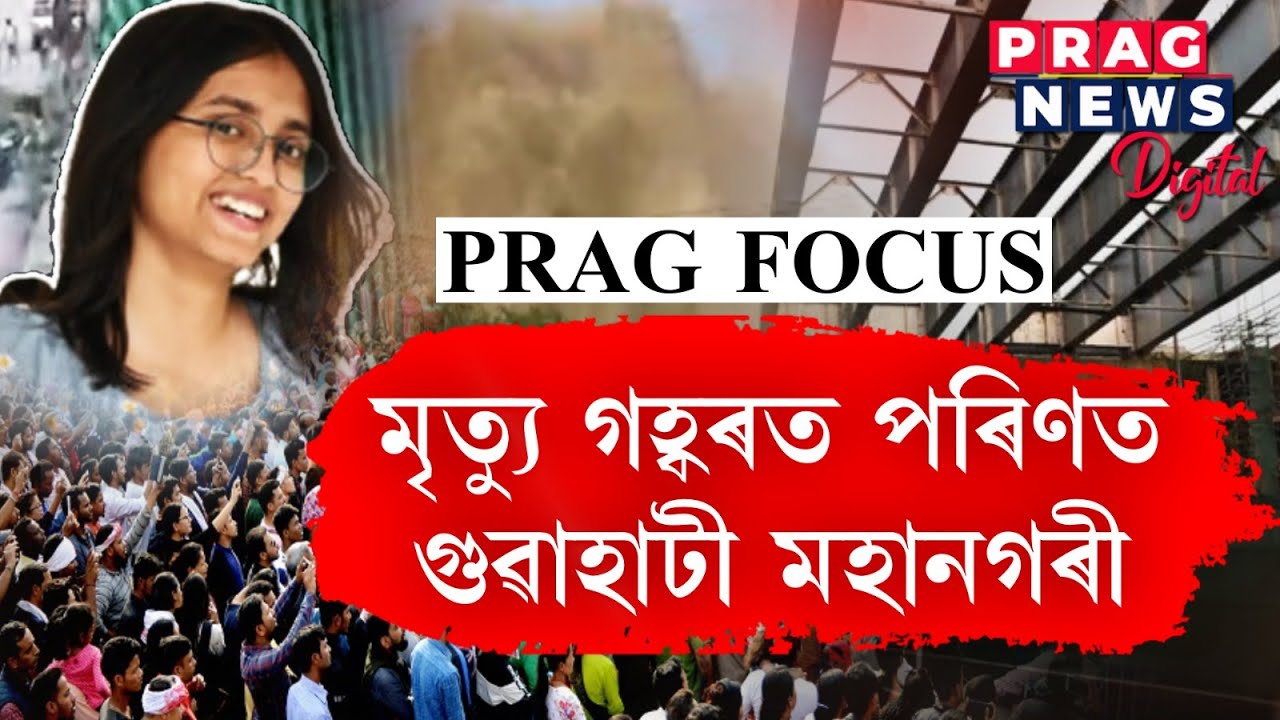 Maligaon flyover: 2 injured after iron slab falls on them, Questions arises on Assam Govt