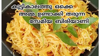 എഗ്ഗ് സേമിയ ബിരിയാണി ||egg semiya biryani recipe/@