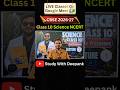 🧬 Life Processes 🔥 | Class 10 Biology Chapter 5 Teaser | CBSE 2026-27 #class10science #biology