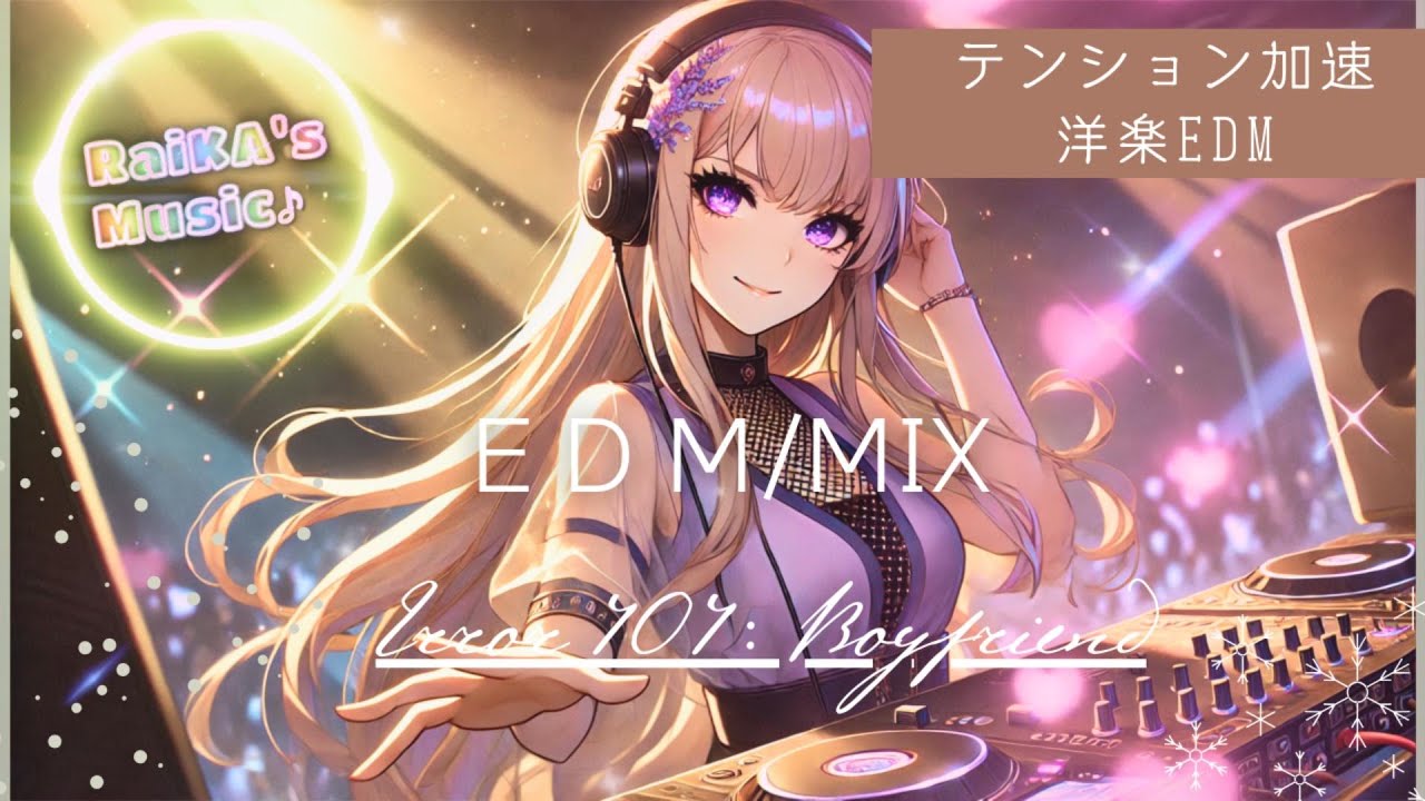 【Y2K×EDM】Error 404 BoyFriend-彼氏が見つかりません　#PopPunkEDM #Nightcore #MelodicDubstep