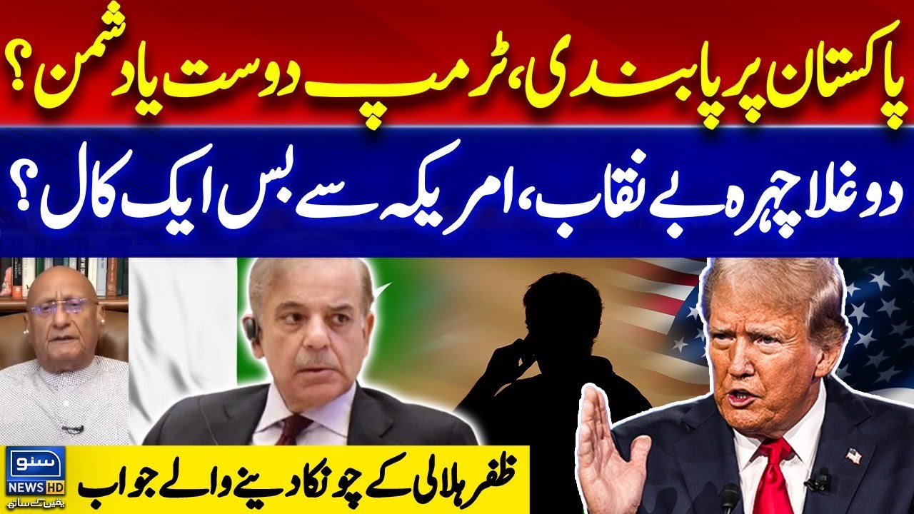 US-Pakistan Relations Under Trump | Zafar Hilali Exposes the Hidden Truth  | Darparda | EP 03