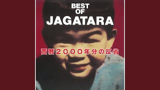 Download Lagu クニナマシェ - Kuninamashie