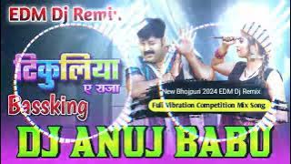 टिकुलिया ए राजा Dj Song #Pawan Singh #Shivani Singh #Tikuliya Ae Raja Dj Song 2024 Dj Sachin Babu