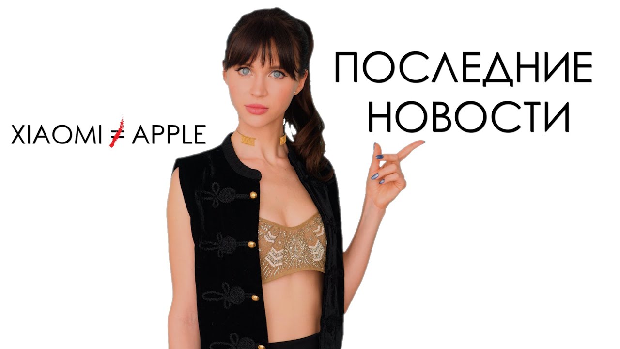 Два гибких iPhone, Solaris от Apple и Snapdragon 888 испортил Xiaomi Mi11