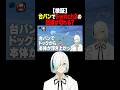 【検証】台パンでSwitch2の通信回線を切断することはできるのか? #vtuber #ゲーム実況 #配信 #マリオカート