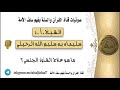 ما هو علاج الشذوذ الجنسي الشيخ أ د سليمان بن سليم الله الرحيلي