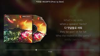 박재범 - RECEIPTS (Prod. by Slom) (가사/Lyrics)