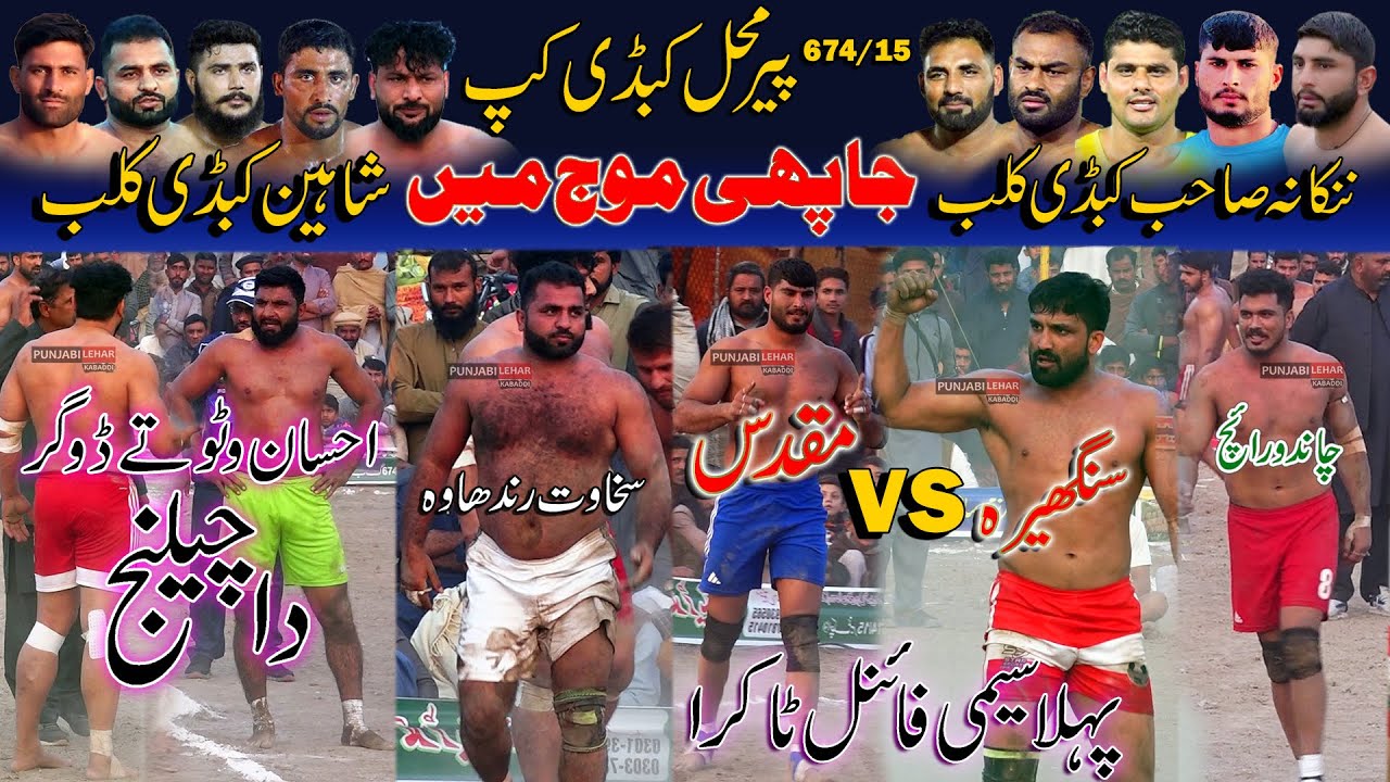 Virk Vs Nabeel | Shaheen Club Vs Nankana Club | 1St semi Match | Peer Mehal Cup | 26-11-2025