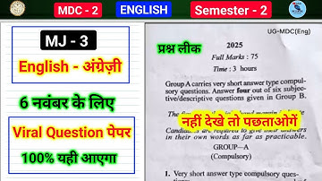 mdc 2 english semester 2 bbmku viral paper 🔥 l Mdc english semester 2 bbmku important questions