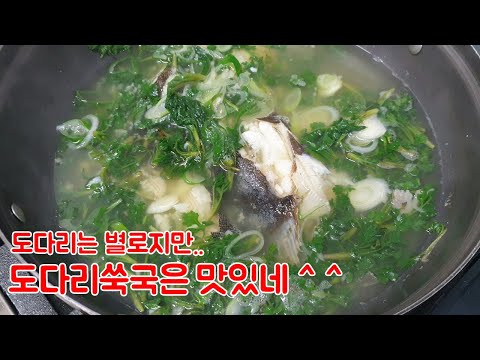 도다리 <strong>쑥국</strong> 맛있네.. ^^