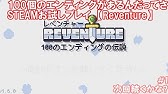絶対に騙されるゲームの偽エンディング3選 Youtube