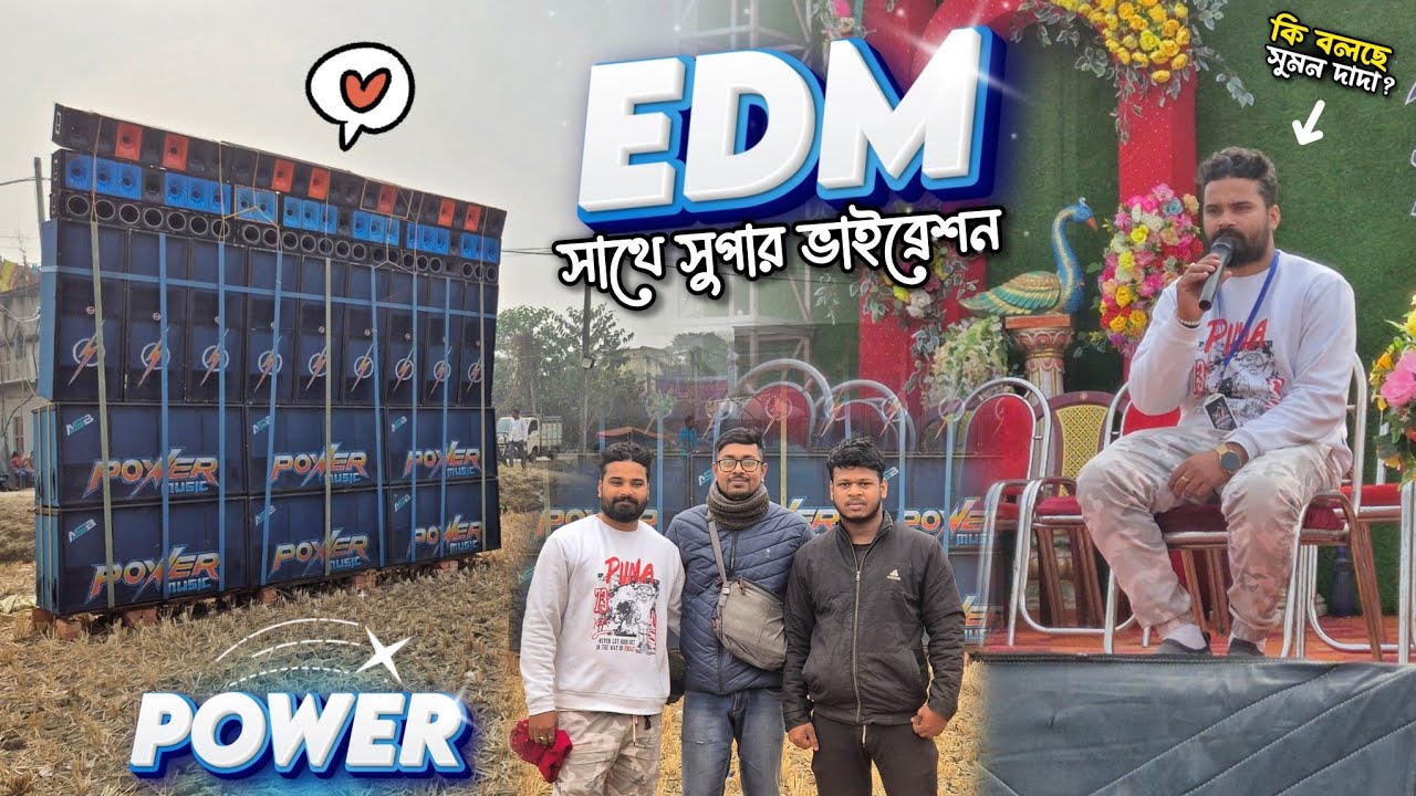 EDM + Vibration এক কথায় আগুন 🔥| Power Music কে কী এবার হারানো সম্ভব? জাহালদাতে পাওয়ার মিউজিক ✅