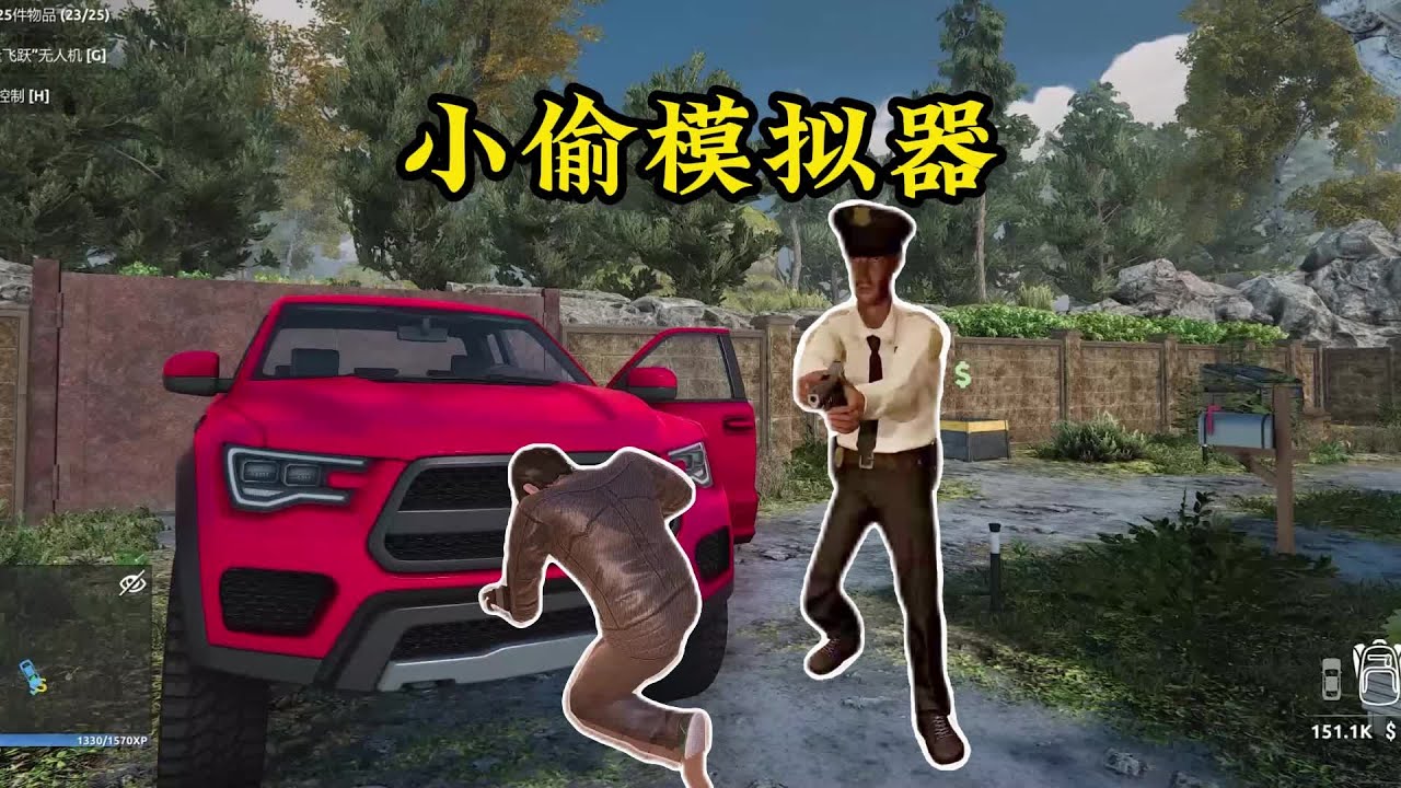 小偷模拟器 这小小偷既然想越狱#233乐园#233乐园好游成长计划