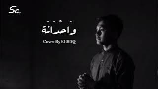 Wahdana - Cover by Elhaq | Lirik dan Terjemahan