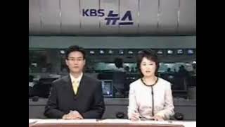 KBS 930 뉴스특보 ED (2004년 8월 19일)