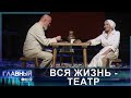 Народную артистку Беларуси Зинаиду Зубкову поздравили с 85-летием в Купаловском театре. Главный эфир