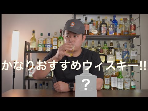 ウイスキー素人が忖度抜き感想