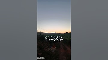 #القرآن_الكريم #ياسر_الدوسري سورة النساء