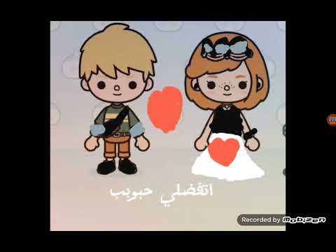 اتفضلي ياحبوبب  @Habibastars15