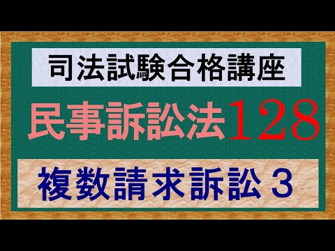 司法試験　民事訴訟法　民事訴訟手続の検討課題　法務省民事局参事官室編　1991年 司法試験 民事訴訟法 民事訴訟手続の検討課題 法務省民事局参事官