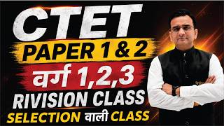 CTET वर्ग 1,2,3 Maths Revision Class 🔥 | Selection वाली Class | Gautam Sir | Tandav Classes