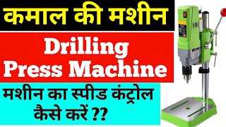 Amazing❓ How to make Drill Press Machine, NEW BUSINESS IDEA, DRILLING MACHINE