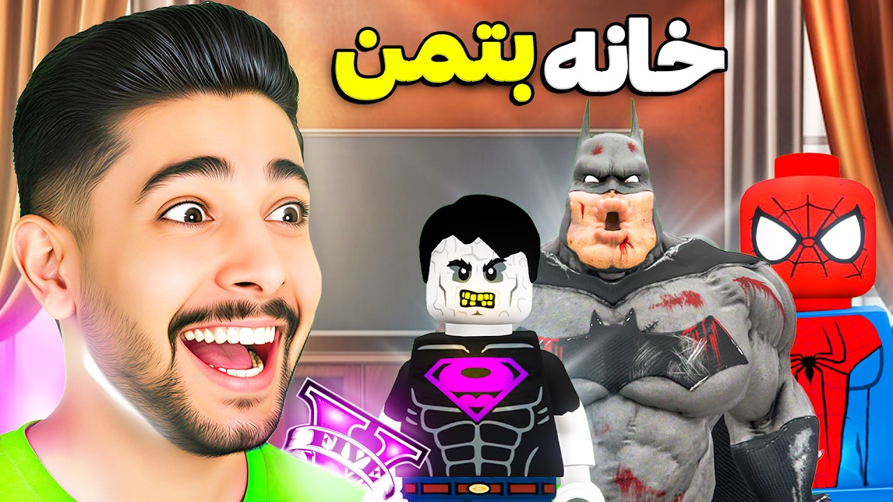 خانه بتمن ترسناک در جی تی ای! 😈💪🏻 مهمون جدید مردعنکبوتی 