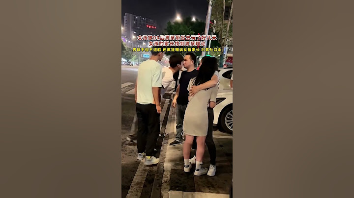 女孩被00后男孩带出去玩了好几天，女孩的家长找到男孩理论，男孩不但不道歉还疯狂嘲讽女孩家长，对其吐口水 #社会百态 #百姓生活 #新闻来了 - 天天要闻