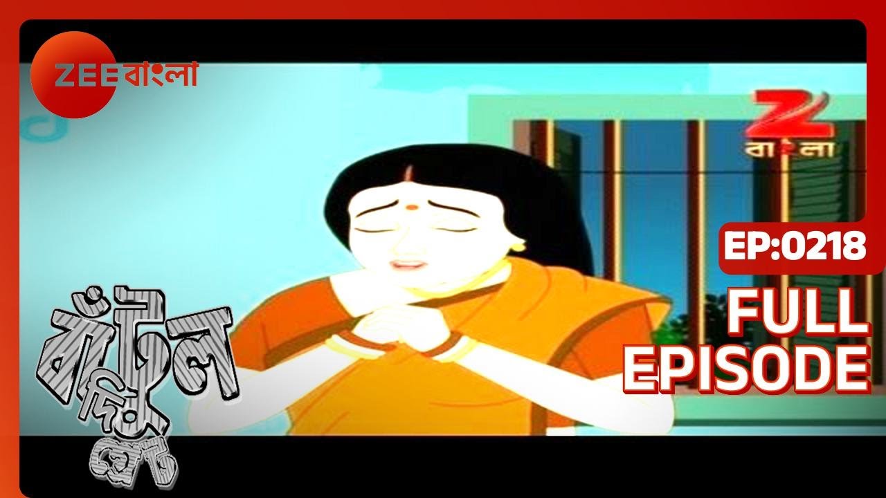Bantul The Great   Full Episode   218   Zee Bangla