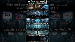 Dark Truth of Future Civilization 😈 AI Controlling Humans? Part 3 #shorts