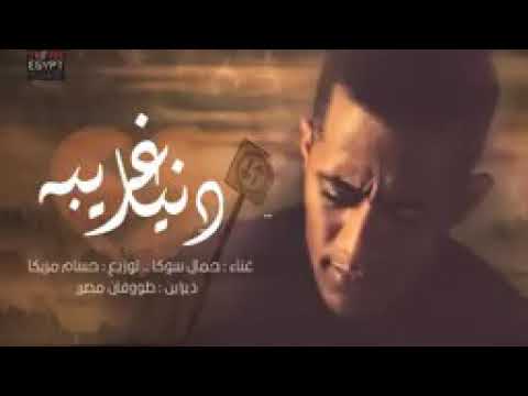 مهرجان عايم في بحر الغدر