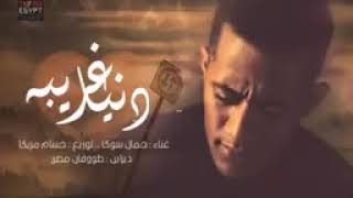 مهرجان عايم في بحر الغدر