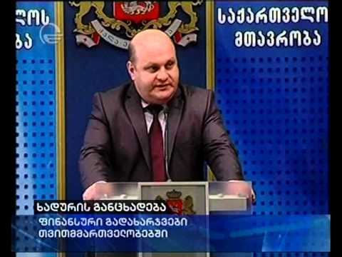 ხადურის განცხადება