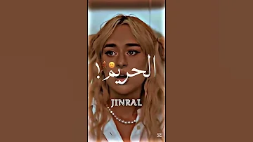شحططه صنف الحريم مرمطه تصميم فيديوهات تصميمي اشتراك بالقناة حالات واتس عصام صاصا هشتاقات 