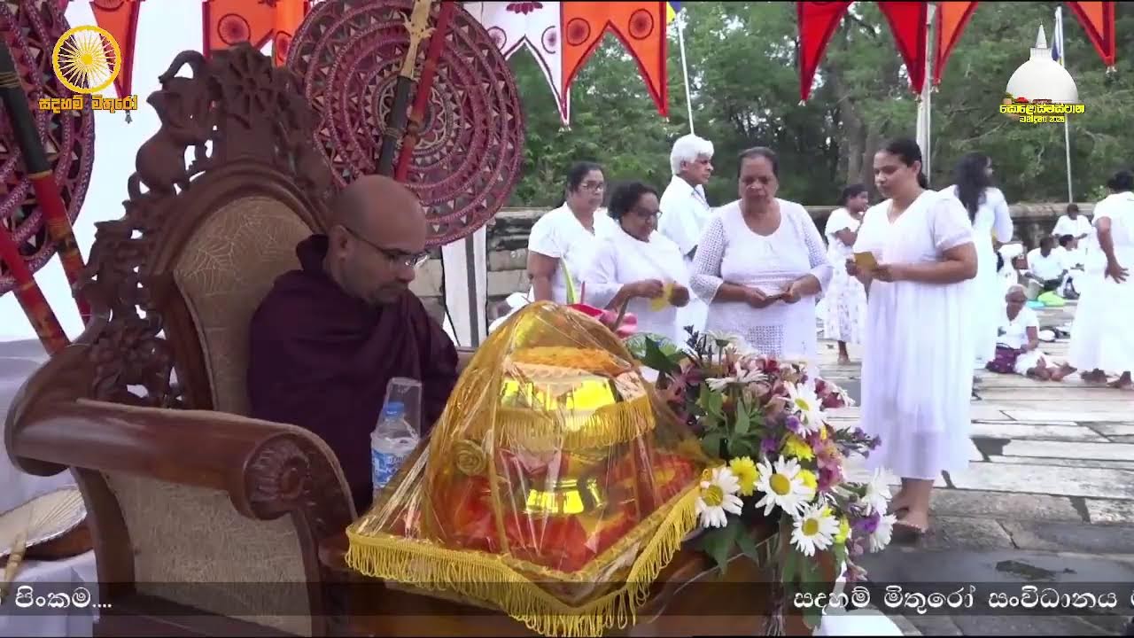 මිරිසවැටිය මහ සෑ වර්ණනාව සහිත ධර් ම දේශනය