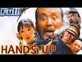 الفيلم الكوميدي الصيني ارفع يديك 举起你的手 Hand Up 