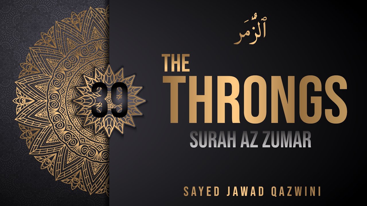 39. Understand The Quran. Surah Az-Zumar (The Throngs) Sayed Jawad Qazwini