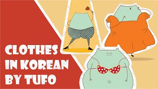 korean words : clothes in korean by tofu screenshot 3