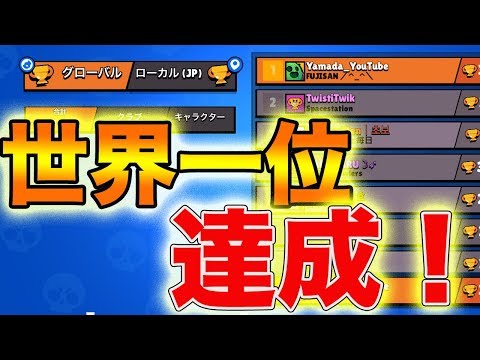 【ブロスタ】歴代世界１位でシーズン終わるそおおおおおお！！目標全クリしました！ - 【ブロスタ】歴代世界１位でシーズン終わるそおおおおおお！！目標全クリしました！