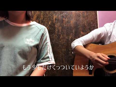 なんでもないや/acoustic cover