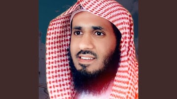 ماجد الزامل سورة الواقعة
